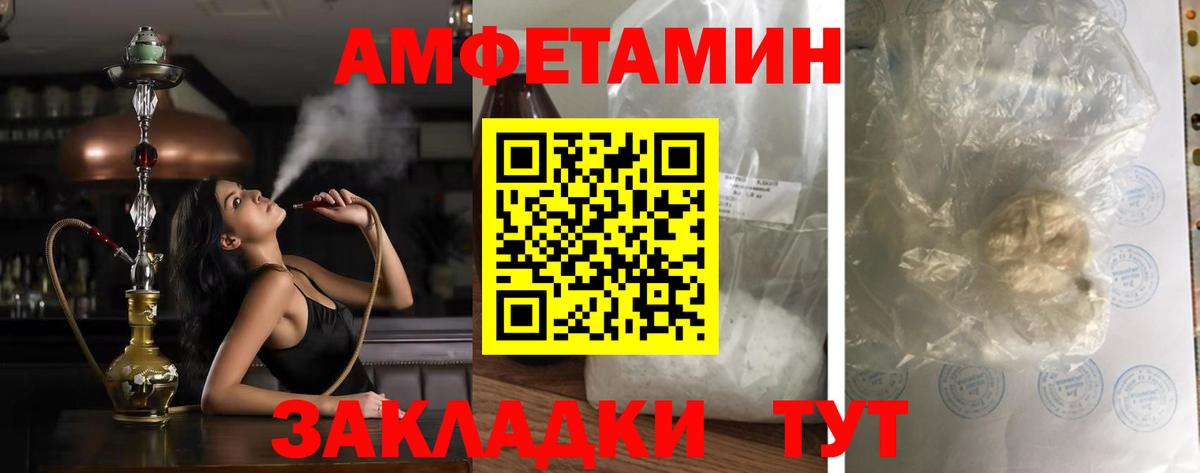 АМФ  Вход с VPN  Кушва  Амфетамин 97%  АМФЕТАМИН 