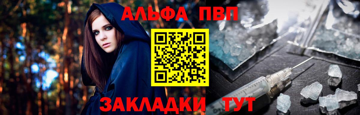 A-PVP крисы CK  A-PVP СК  A-PVP СК КРИС  купить  сайты  Кушва  Вход с VPN 