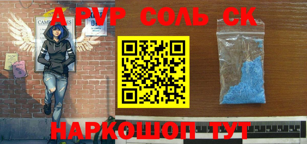 Альфа ПВП VHQ Кушва
