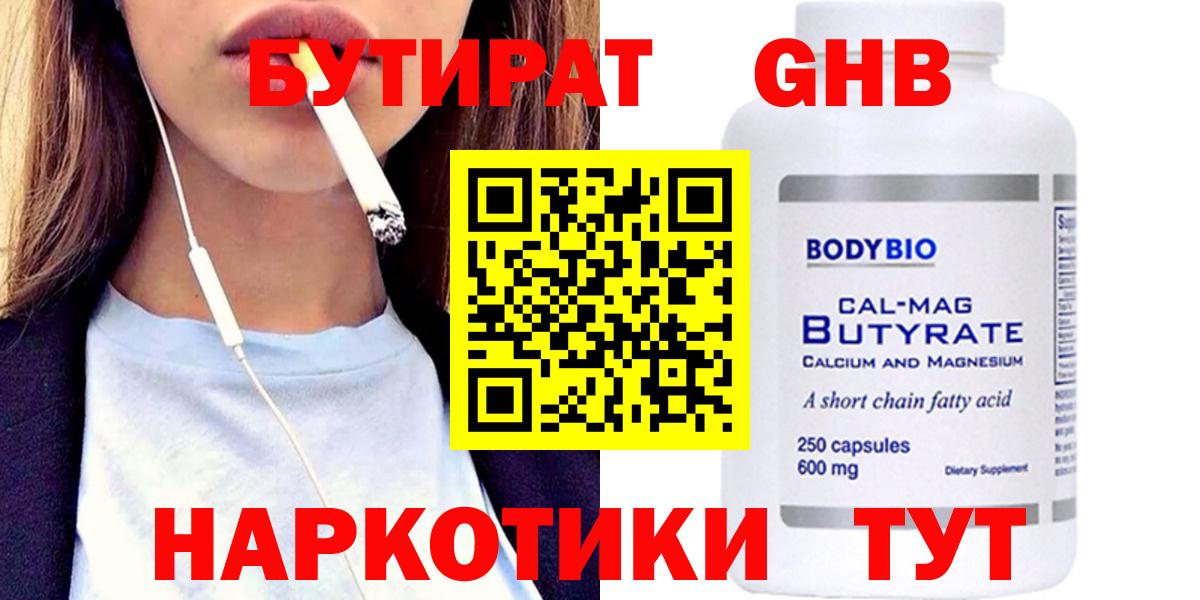Кушва  Бутират  Вход с VPN  Бутират буратино 