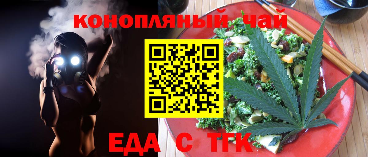Кушва  Печенье с ТГК марихуана  Вход с VPN 