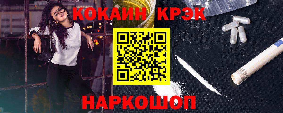 Cocaine  COCAIN Колумбийский  Вход с VPN  Кушва  КОКАИН Перу 