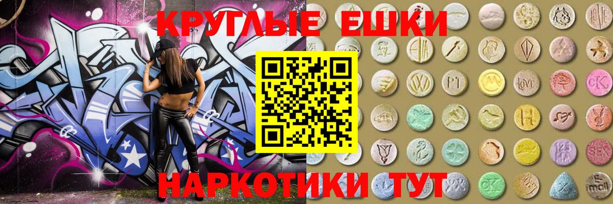 ЭКСТАЗИ 300 mg Кушва