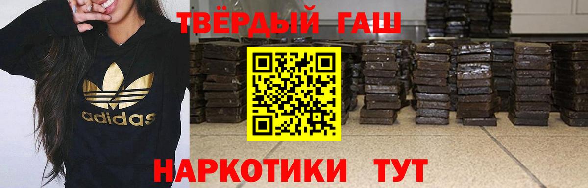 Гашиш убойный Кушва
