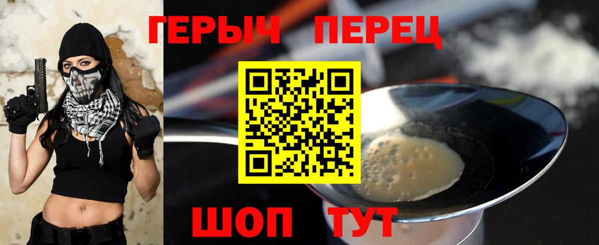 Героин гречка  Вход с VPN  Героин  Кушва 