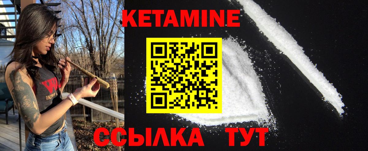 Кетамин ketamine Кушва