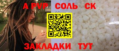 спайс Чебаркуль