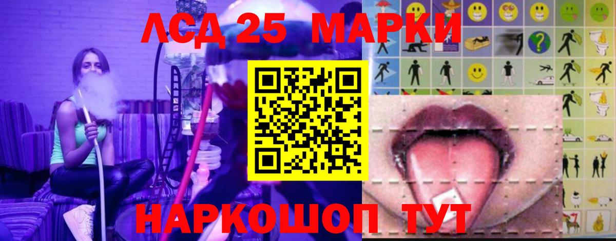 ЛСД экстази ecstasy  Вход с VPN  ЛСД экстази  Кушва  LSD-25 экстази ecstasy 