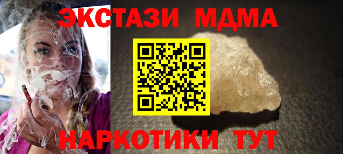 Кушва  MDMA кристаллы  MDMA  Вход с VPN 