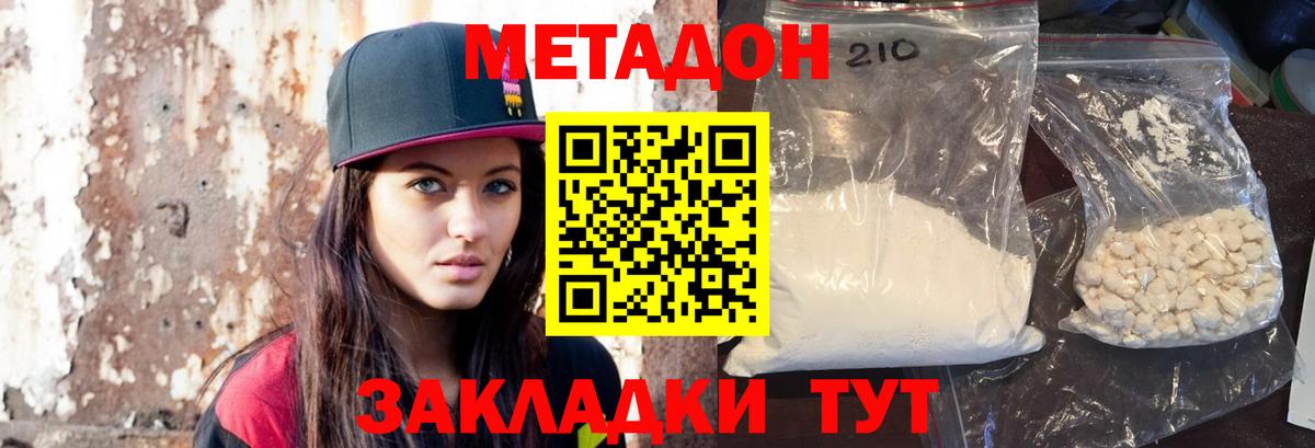 Кушва  Метадон VHQ  blacksprut онион  Вход с VPN 