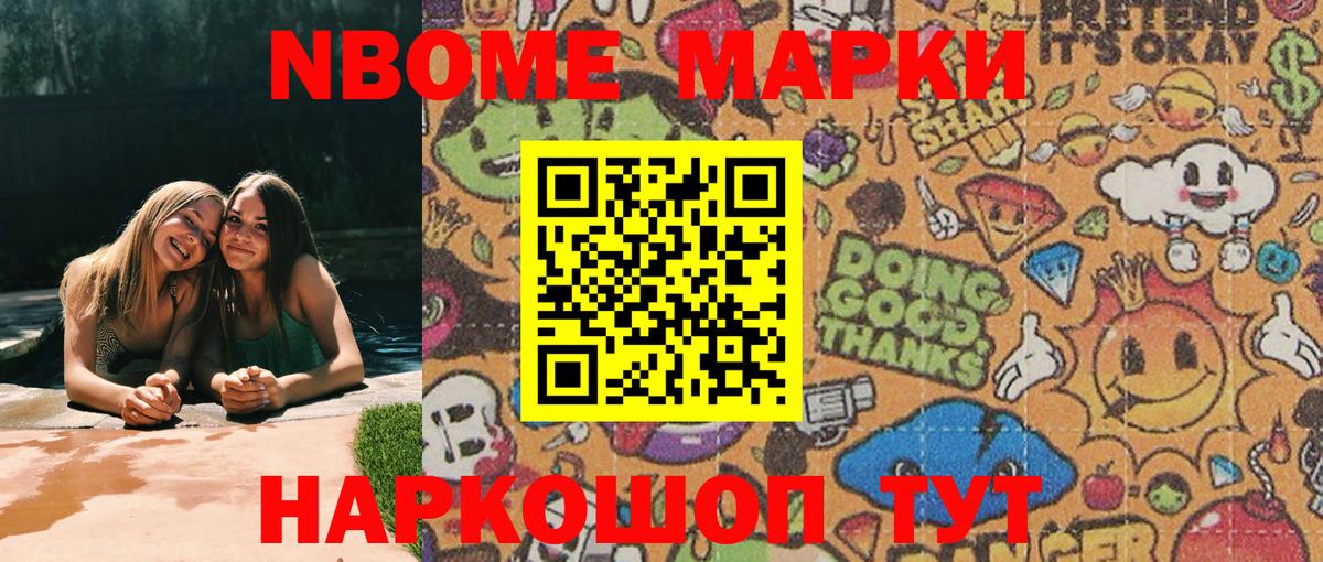 Марки 25I-NBOMe 1,5мг  Вход с VPN  Кушва  Марки 25I-NBOMe 1,5мг 