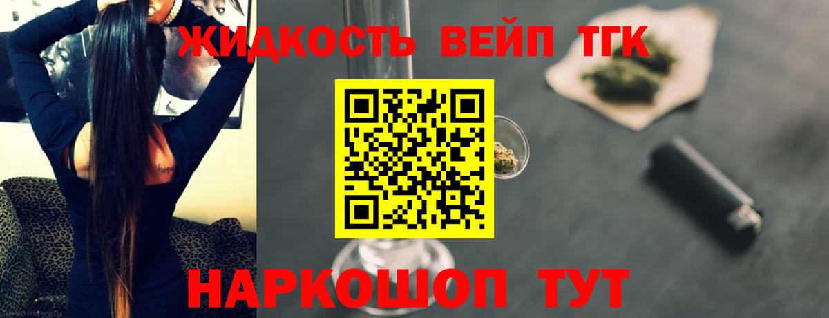 ТГК концентрат  Вход с VPN  цена наркотик  Кушва 