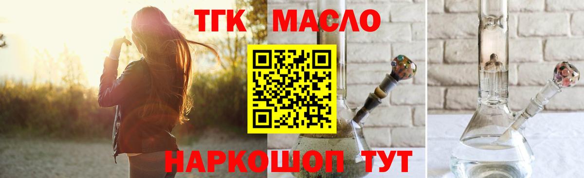 ТГК жижа Кушва