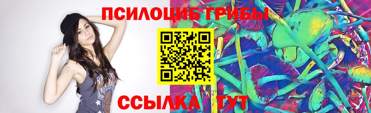 Псилоцибиновые грибы Magic Shrooms Кушва